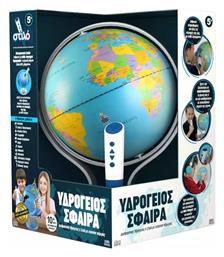 Διαδραστική Υδρόγειος Σφαίρα με Στυλό για 5+ Ετών Hellenic Ideas